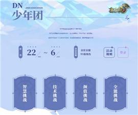 星河大帝天龙八部私服。